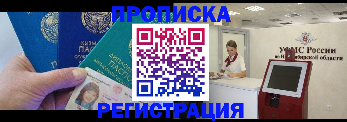 временная регистрация госуслуги в Реже