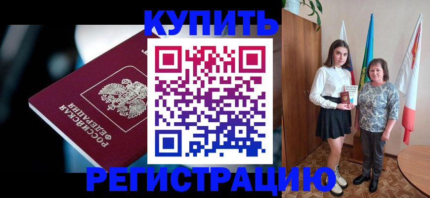 регистрация для школы в Реже