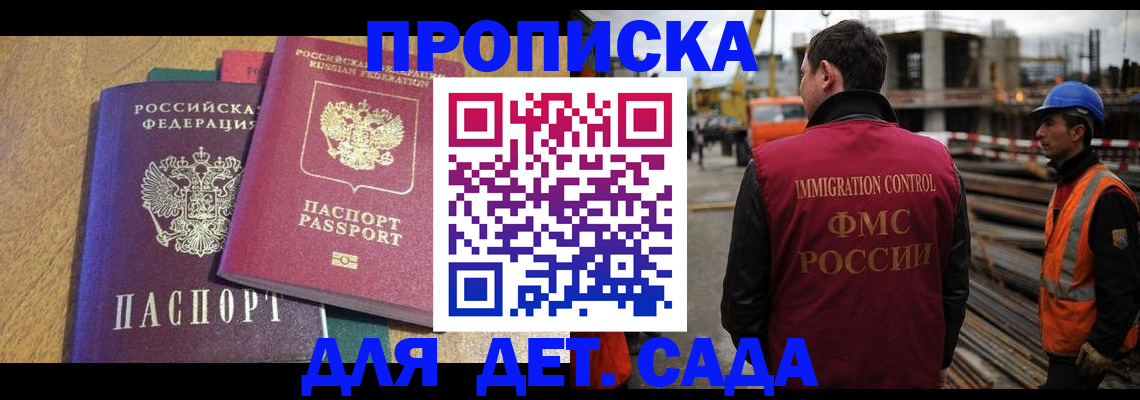 временная регистрация гарантия в Реже
